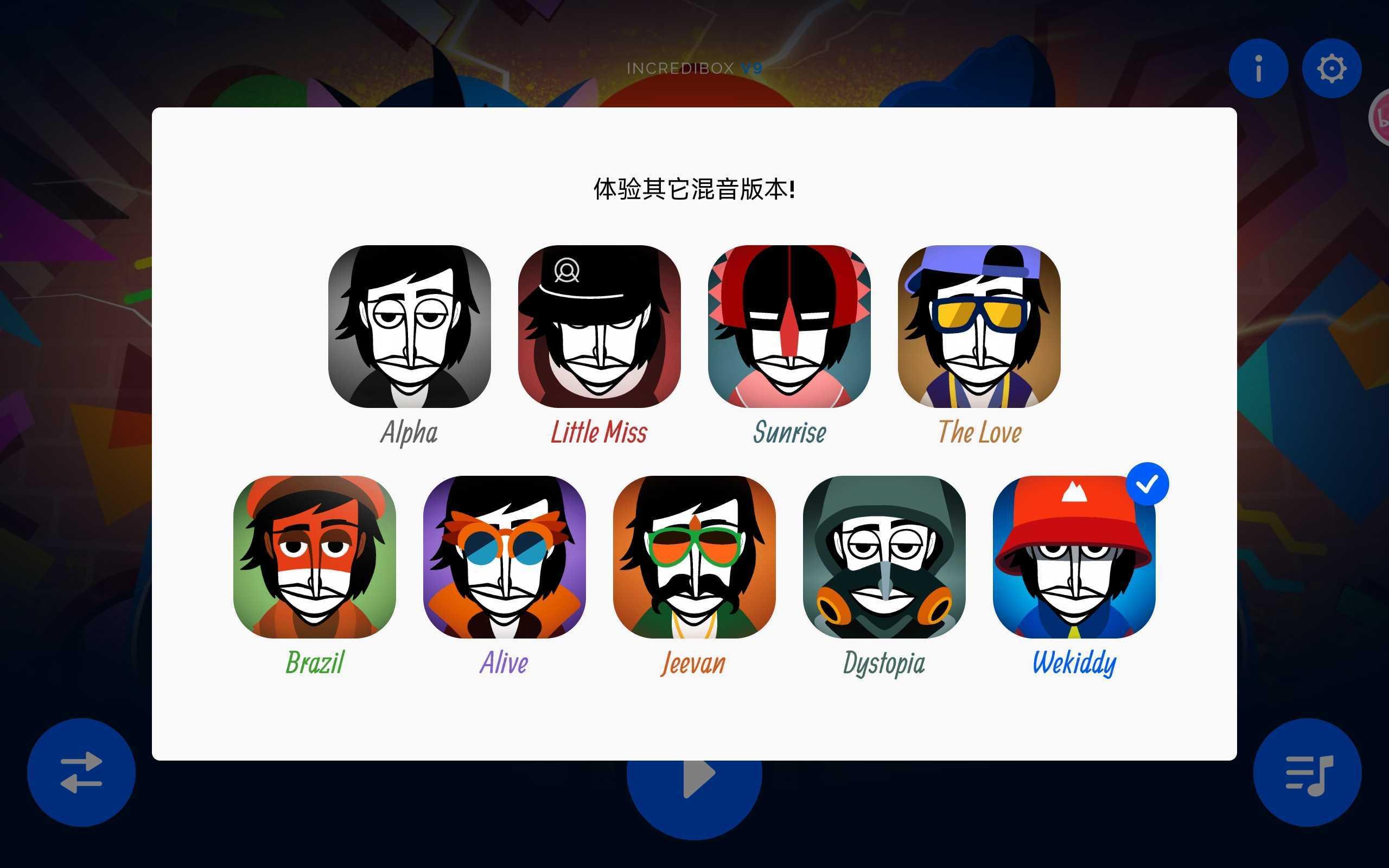 节奏盒子腐化模组截图0
