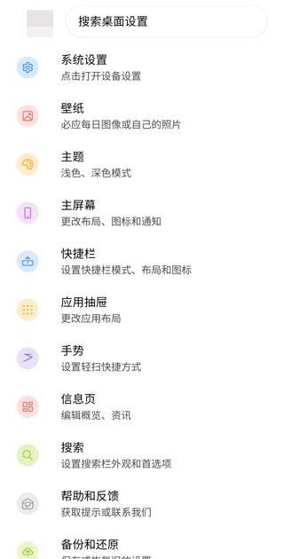 微软桌面