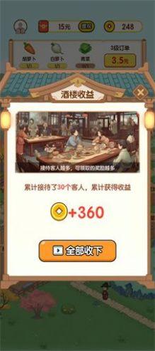黄金农场游戏
