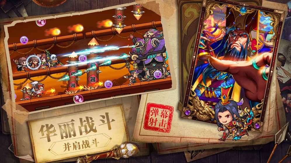 暴走先锋截图1