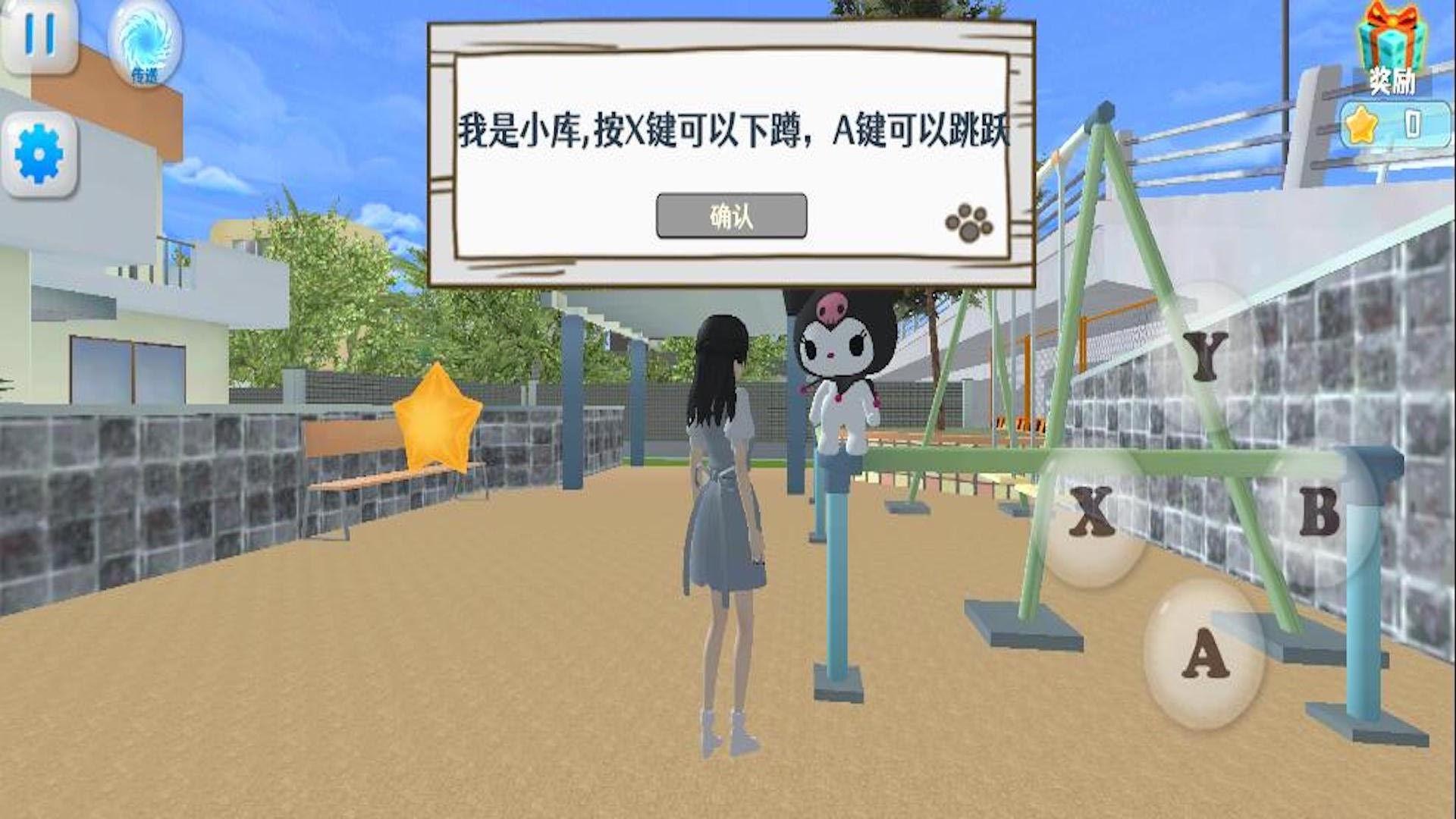 女孩一起向前冲截图2