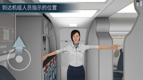 空难模拟器下载中文版截图1