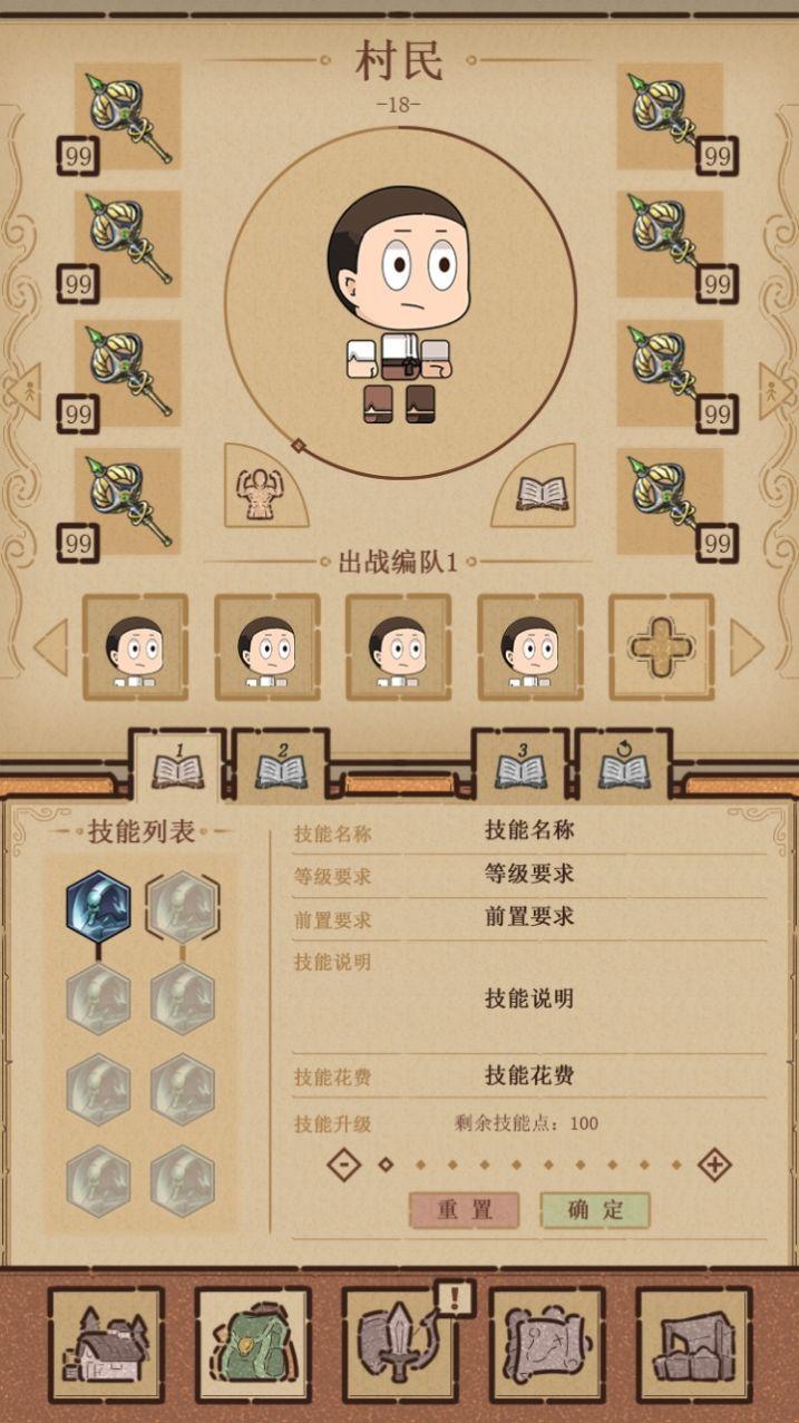 代号小怪物2游戏截图0