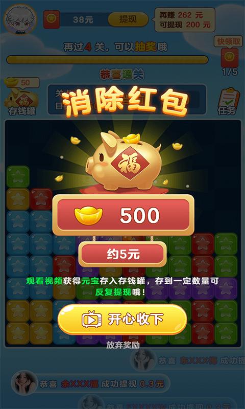 来玩削削乐下载安装截图2