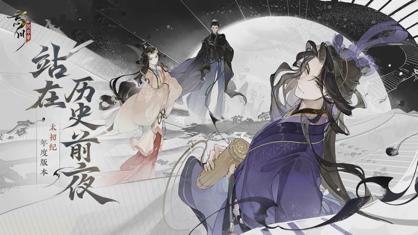 忘川风华录官方下载