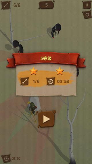 最后一箭Last Arrows下载截图1
