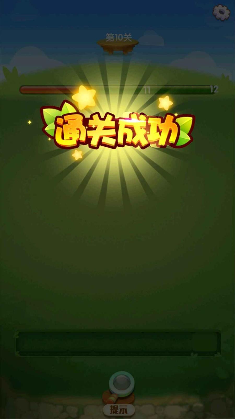 消消成富翁截图0