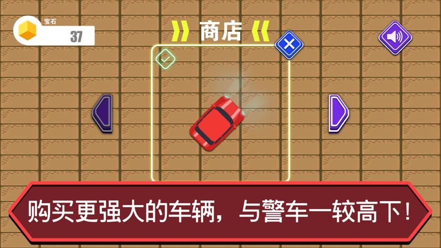 香港警车追逐截图1
