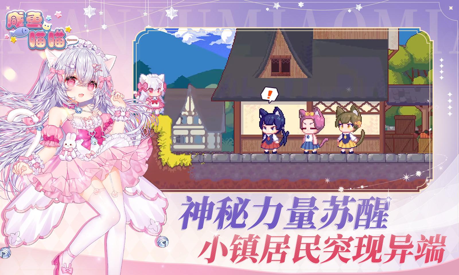 咸鱼喵喵手机版下载截图1