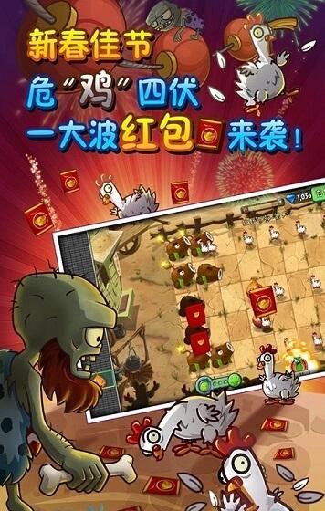植物大战僵尸2国际中文版截图0