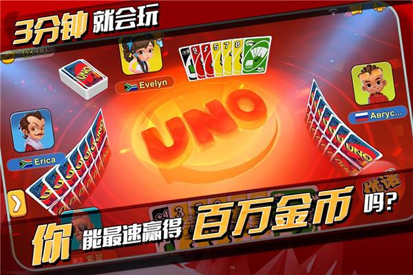 一起优诺游戏下载截图3