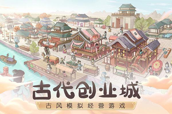 这城有良田测试版下载安装
