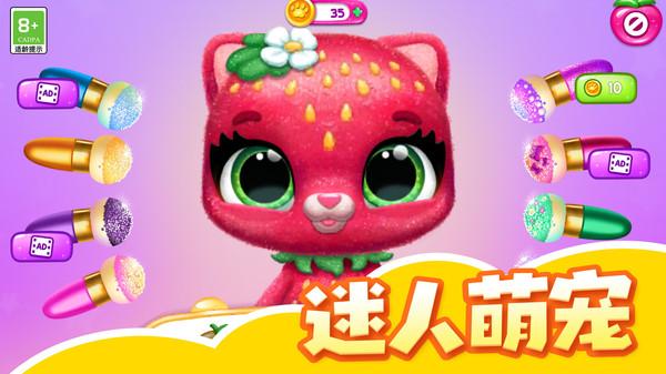 精灵小宠物截图2