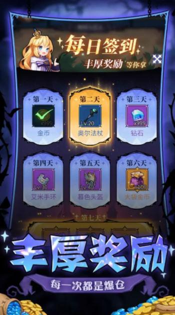 荣耀战役瓦尔哈拉的召唤截图2