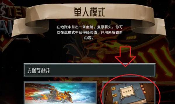怪物火车联机版