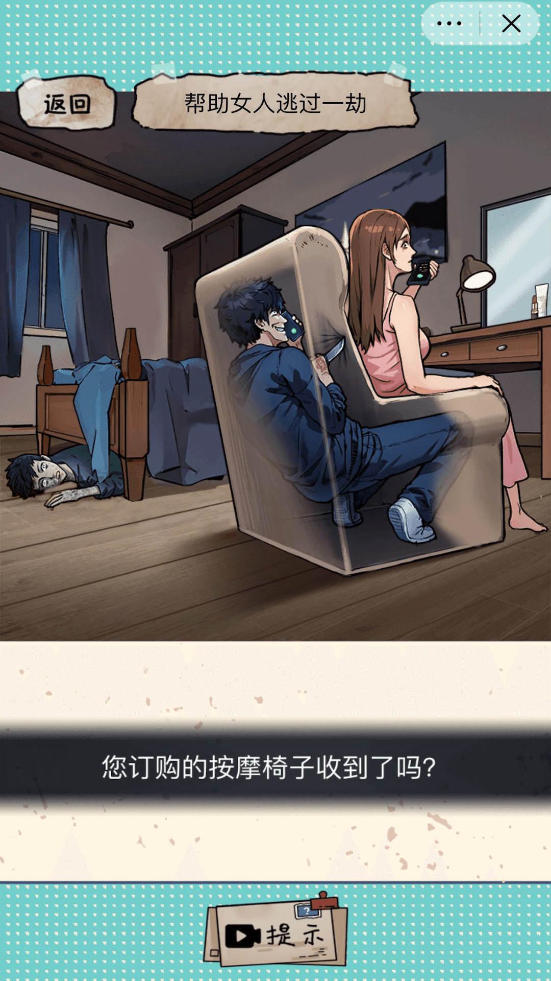 身后的窥探者截图0
