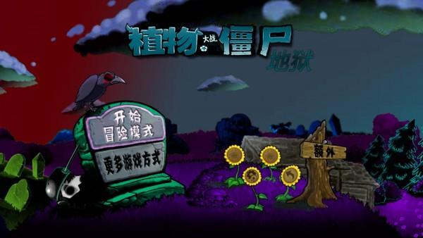 PZ升天截图0