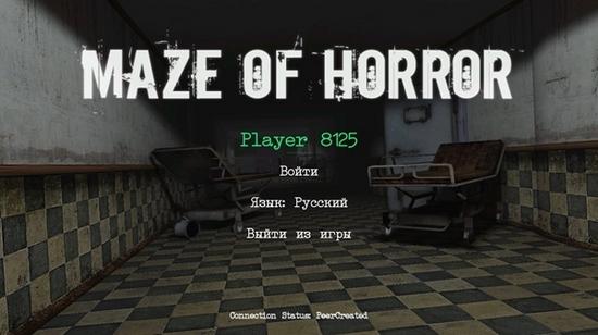 恐怖迷宫双人联机手游(Maze Of Horror)(Maze Of Horror)