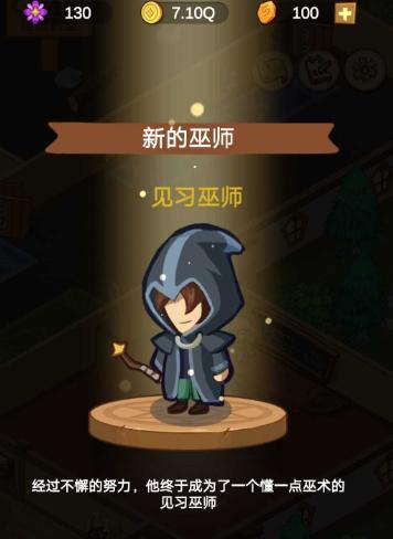 模拟魔法学院