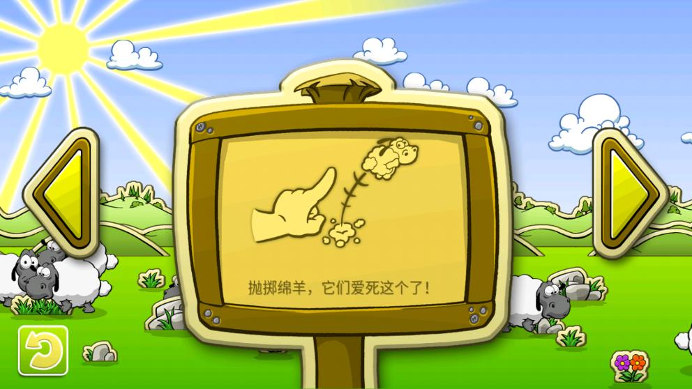 云和绵羊的故事季节版截图1