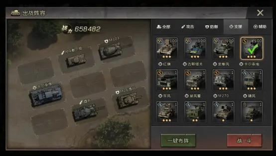 我的坦克我的团游戏