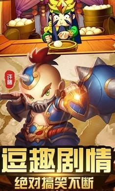 三国大兵官方版截图2