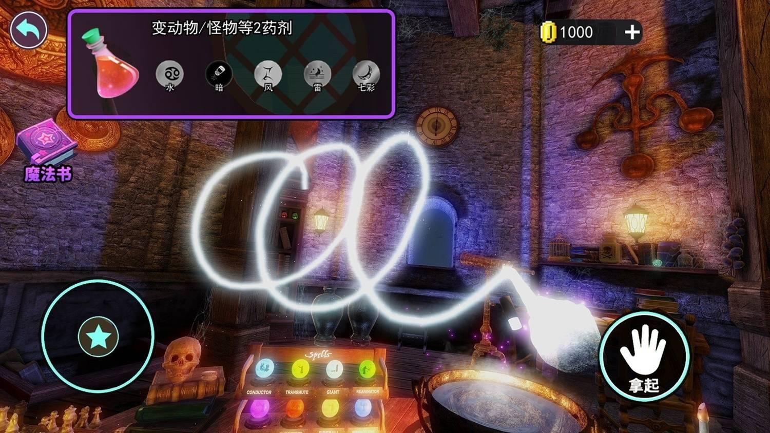 魔法巫师VR