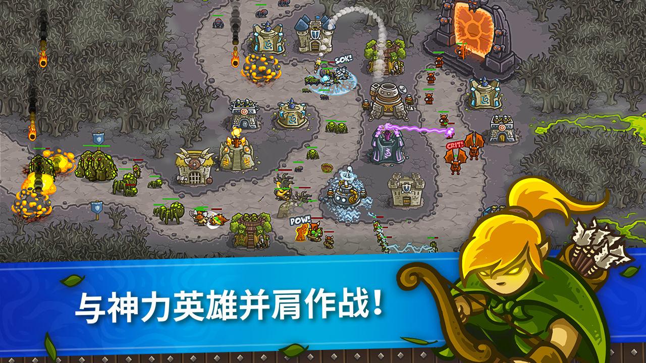 王国保卫战1全英雄无限钻石截图1