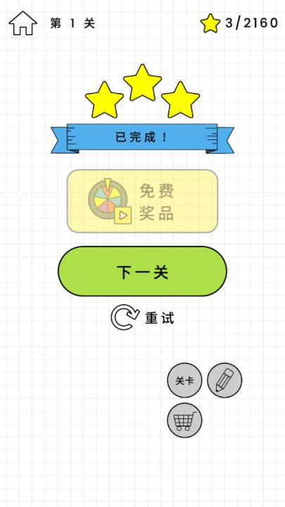 欢乐水杯小游戏(快乐玻璃杯)截图0