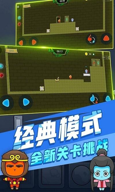 冰火人大冒险