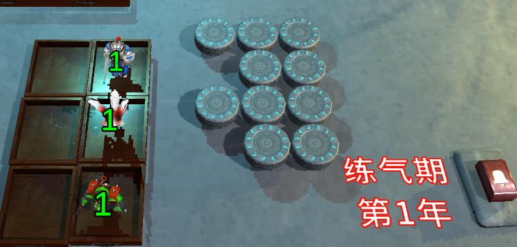我的修仙游戏