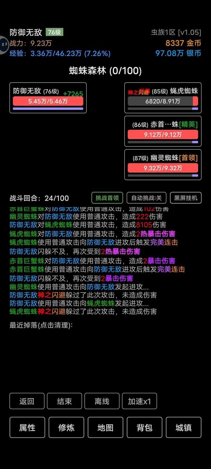 虫族战纪