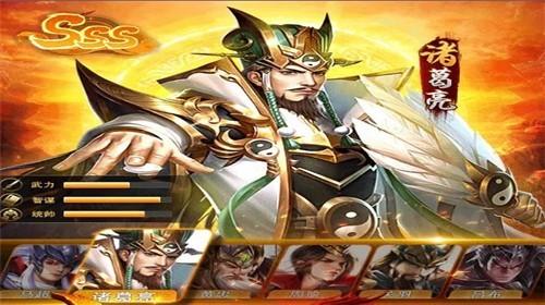 虎啸三国截图0