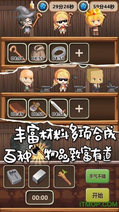 魔王村长和杂货店中文版截图3