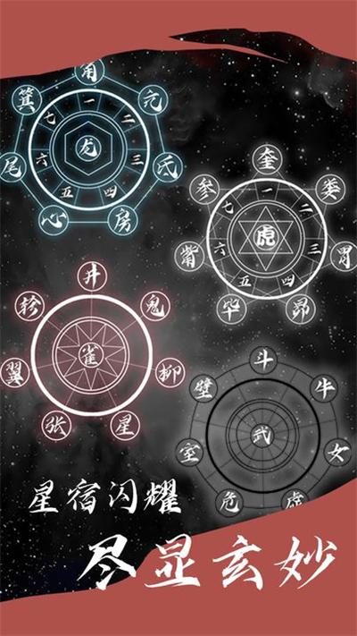 星座大冒险测试服