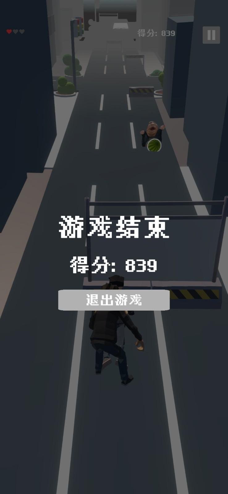 周处除三Bugs截图0