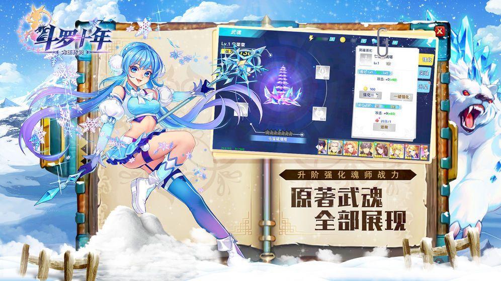 史莱克七怪截图1