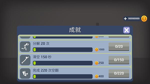 火柴人坠落下载截图2