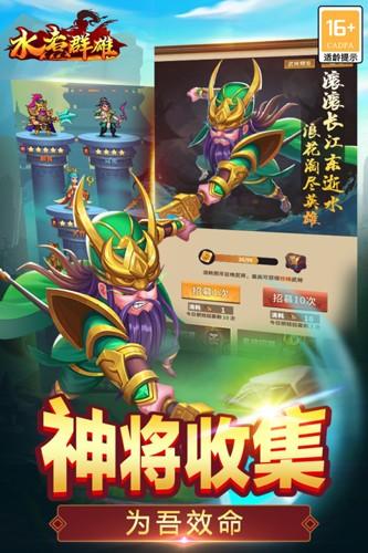 水煮群雄手截图0