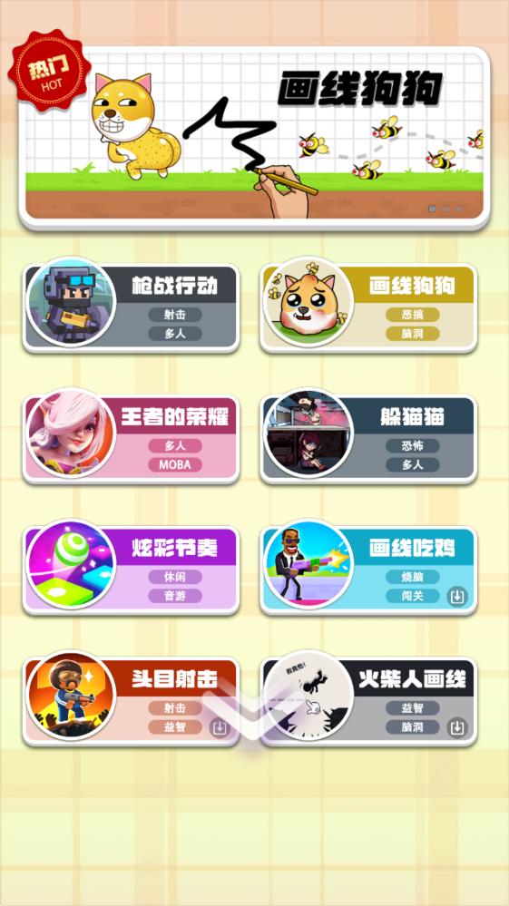 金牌脑洞大师截图0