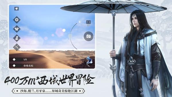 一梦江湖手游官方下载截图2