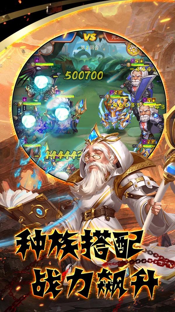 联盟崛起截图2