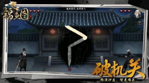 锦鱼图游戏