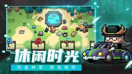 元气骑士Soul Knight截图1