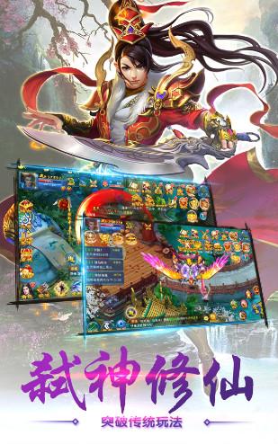 古剑九洲截图3