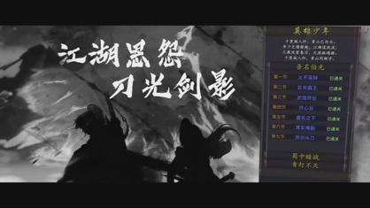 你的江湖下载