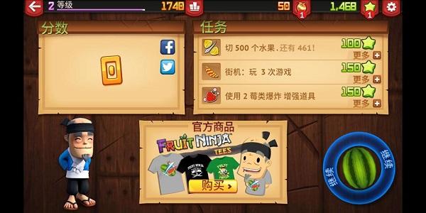 水果忍者安卓正版下载(Fruit Ninja)(Fruit Ninja)