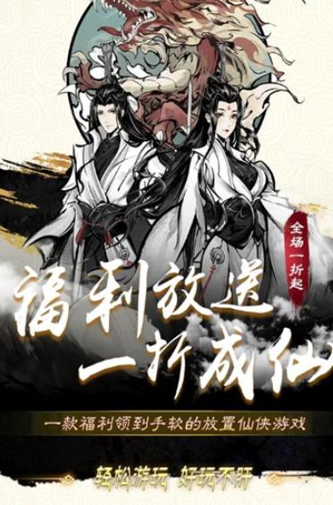绝世仙门游戏