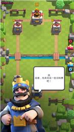 皇室战争 无限宝石版截图1