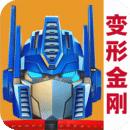 变形金刚：地球之战国际版